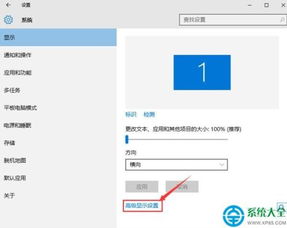 Win10点设置闪屏