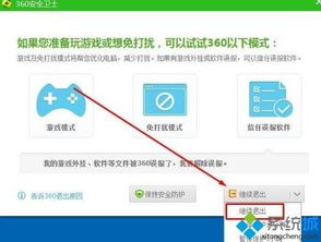 win10安装软件显示拒绝访问