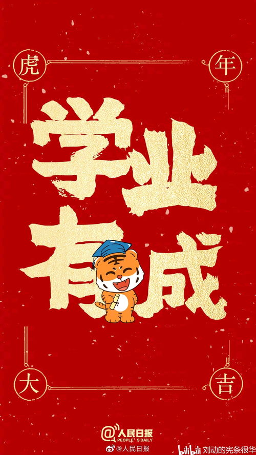 新年祝福