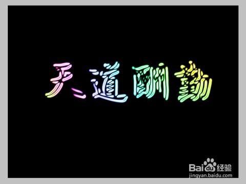 文字挑战特效怎么弄好看 字体挑战