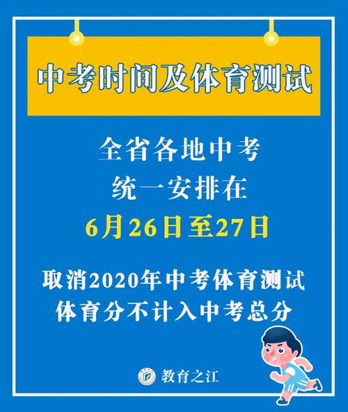 2周时间,接连3名学生猝死,多地发布紧急通知,7省中考体育取消