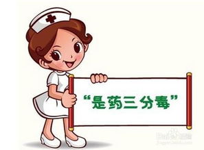 全国安全用药月科学健康用吃药小知识 