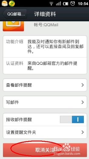 怎么取消投稿邀请邮箱提醒怎么向杂志社投稿 