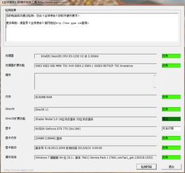 我在全球使命贴吧里面发表关于全球使命软硬件检测工具无法识别我的电脑显卡遭到屏障 