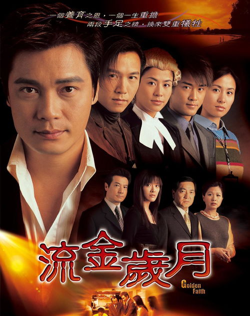 2002年TVB十强收视, 谈判专家 第五,第一名没什么看头