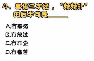 做错这份 2019粤语测试 ,在广东几年都白混了 你能拿几分