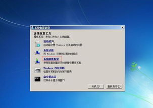 win10进pe修复c盘不显示容量