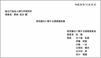 韩春雨被曝学术不端 韩春雨的“研究成果”是否被定性为“学术造假”？