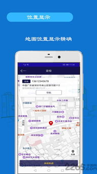 手机定位app下载 手机定位软件下载v1.8 安卓版 2265安卓网 