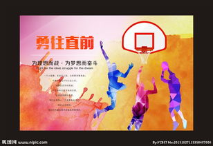 篮球赛海报背景素材 信息评鉴中心 酷米资讯 Kumizx Com