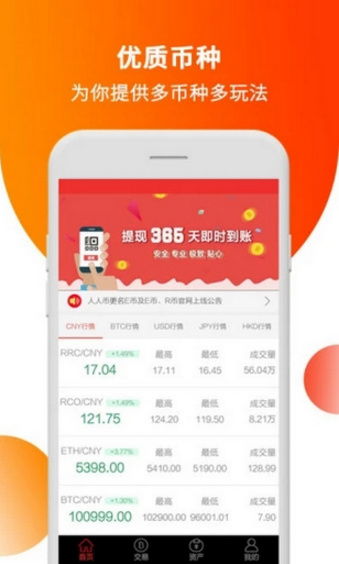 泰达币app官方下载最新版