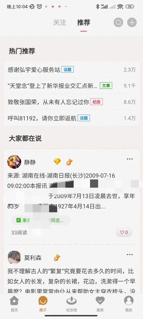 孝心经济背后的云扫墓乱象 代敬酒 代聊天,一个小时800 