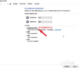 win10开机设置无法使用鼠标