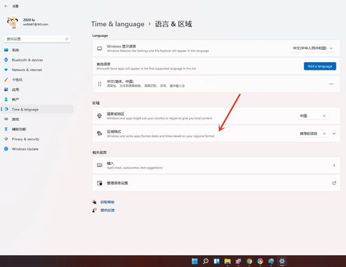 win11如何设置系统时间与日期格式 介绍设置24小时制的技巧