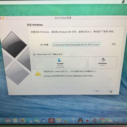 win10加mac双系统安装失败