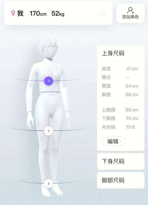 女生41肩宽是不是太宽了 