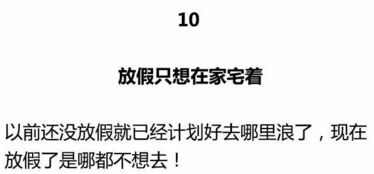 证明你已经不再年轻的16个表现,第一个就扎心了 