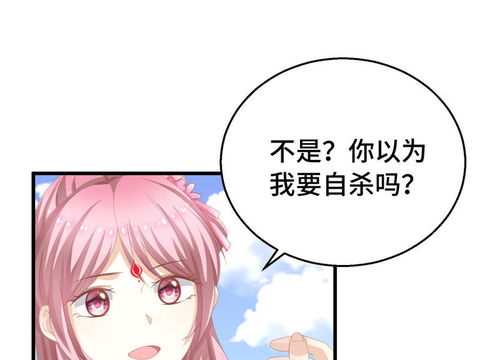 快穿之炮灰女配自救指南 第9话 这里你不应该来 爱奇艺漫画 