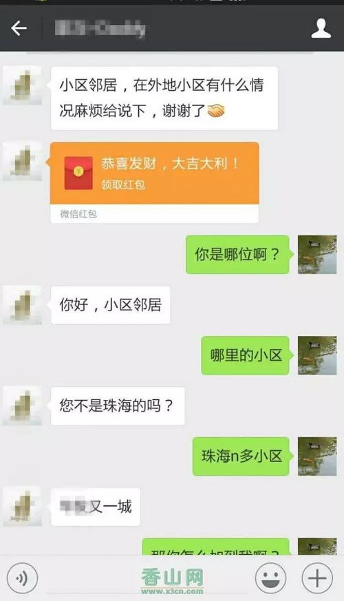 难道又是新套路 上来就发红包 广大网友都惊呆了 