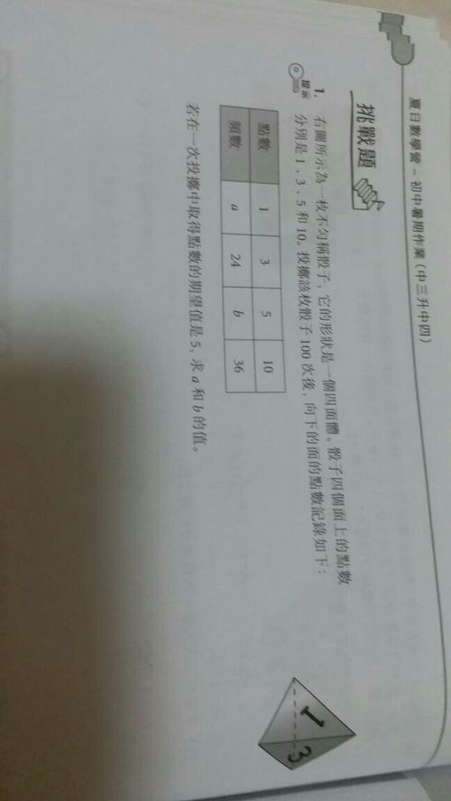 这数学题不会做,求答案,求帮忙 