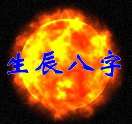 鸡宝宝怎样根据生辰八字起名字