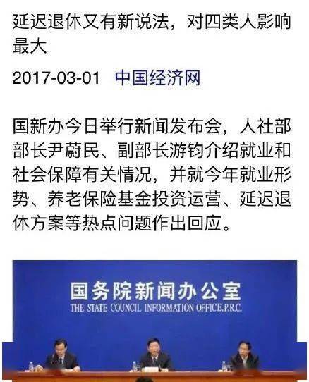 注意 延迟退休 新消息来了 佛山70 80 90后的退休时间是...