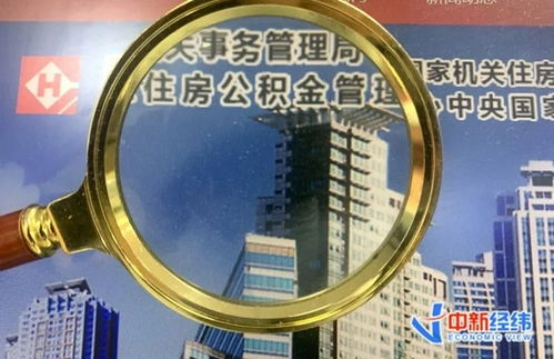 中國西藏新聞網:成都公積金提取新政2021/成都公積金提取條件及流程是怎樣的？