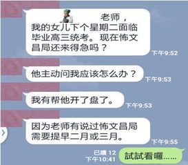 奇门遁甲考试案例 看子奇老师用行为风水教马来西亚主妇学员帮女儿金榜题名 