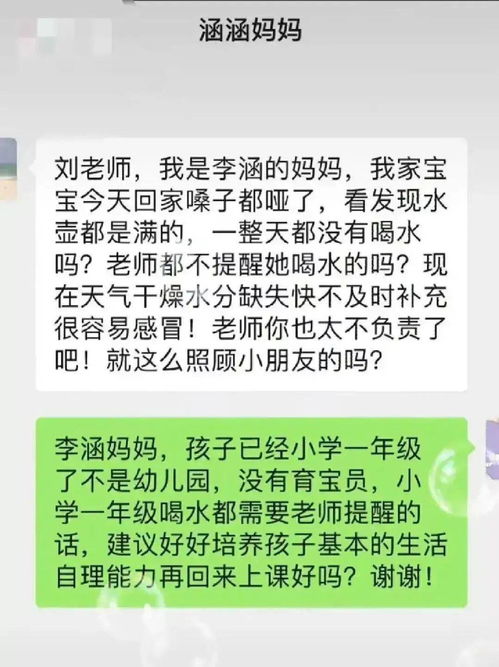 家长在群里指责老师不负责任,班主任这样回应,湘西人你怎么看