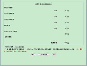 双学位毕业论文指导费