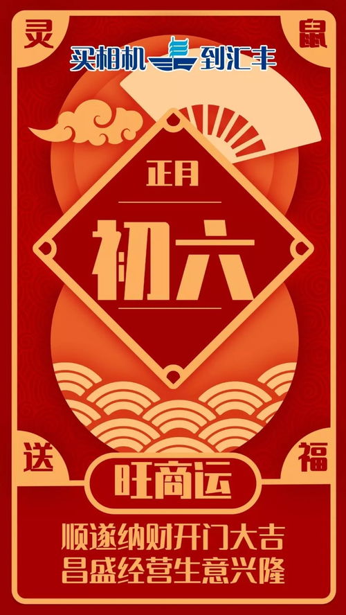 2024九紫离火运好生肖