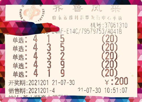 21201期福彩3D太湖谜语解析,100倍直选票提前晒