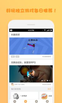 腾讯先游平台app下载 腾讯先游平台手机版下载v1.33.1 安卓版 安粉丝手游网 