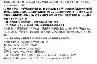 初一数学应用题解答，5分一道，（+股票买卖公式）共15分