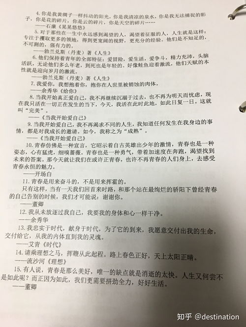 主播名言警句-联欢会开场白，名言名句？