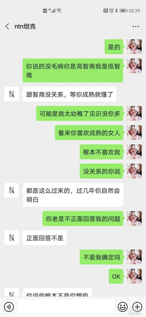 男人的惯用套路 他是不是就想逼我先说分手