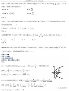 轴类零件的检验与质量分析是什么？