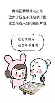 你妈逼你结婚了吗 