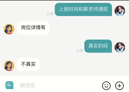 真的有认真在招人吗 boss直聘 