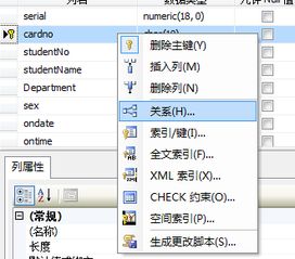 SQL Server 创建约束图解 唯一 主键