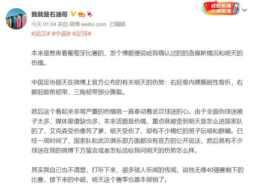 明天将对左脚楔骨进行进一步诊断和治疗