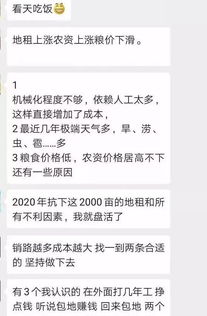 探讨 地租和农资价格上涨,粮价下滑,这地还能种下去吗