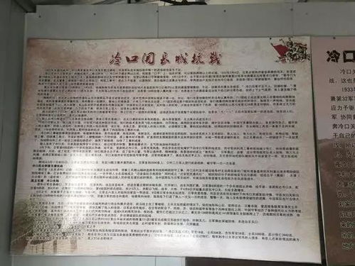 行走长城 第十七篇 长城抗战之冷口关 万人坑