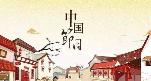 传承中华文明 增强文化自信 拒绝过洋节