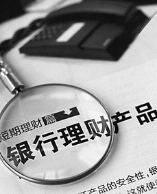 什么叫保本固定收益理财产品？