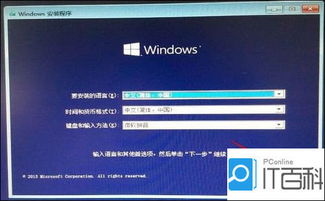 win10通过nt6安装win7