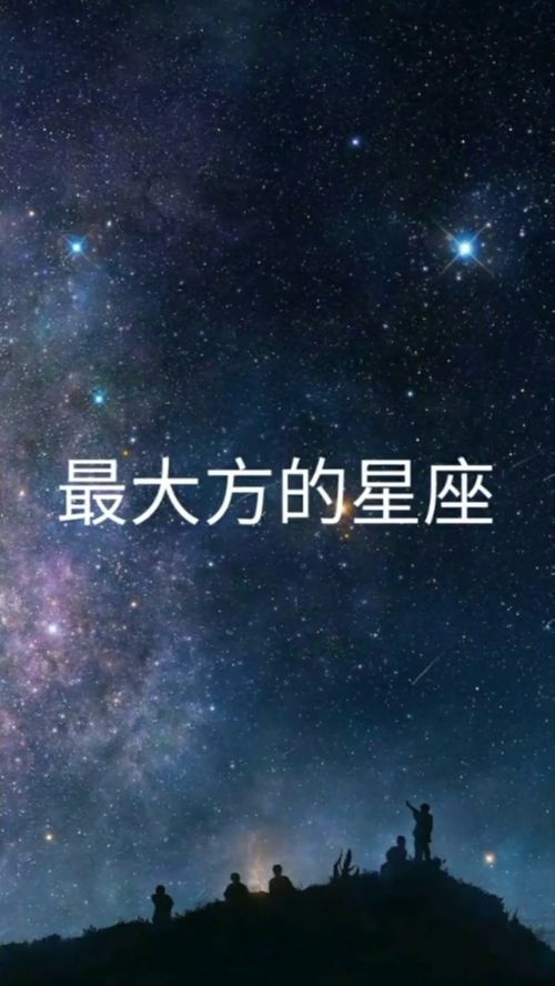 比较大方和比较狠的星座,你知道有哪些吗 