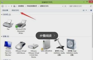 连接打印机时win10需要密码怎么办