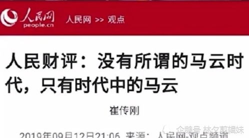 马云一夜之间跌落神坛、阿里巴巴被罚182.28亿元说明了什么