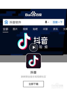 怎么下载和注册抖音视频 